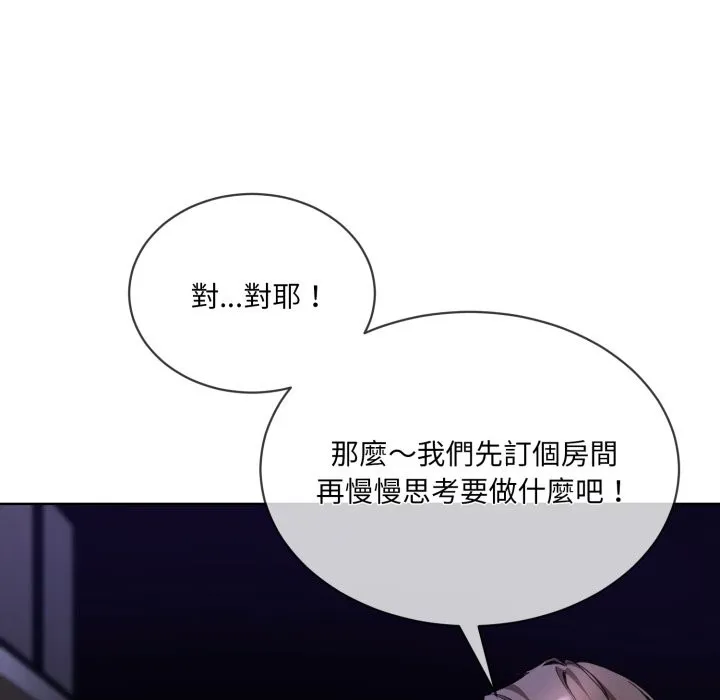 撕开冰山女神的面具-第2话 - 图片 81