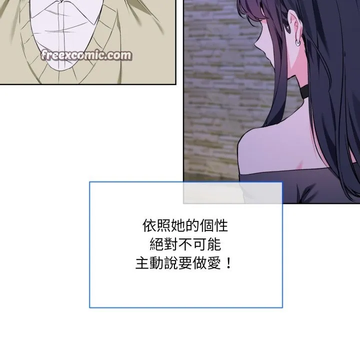 撕開冰山女神的麪具第2話