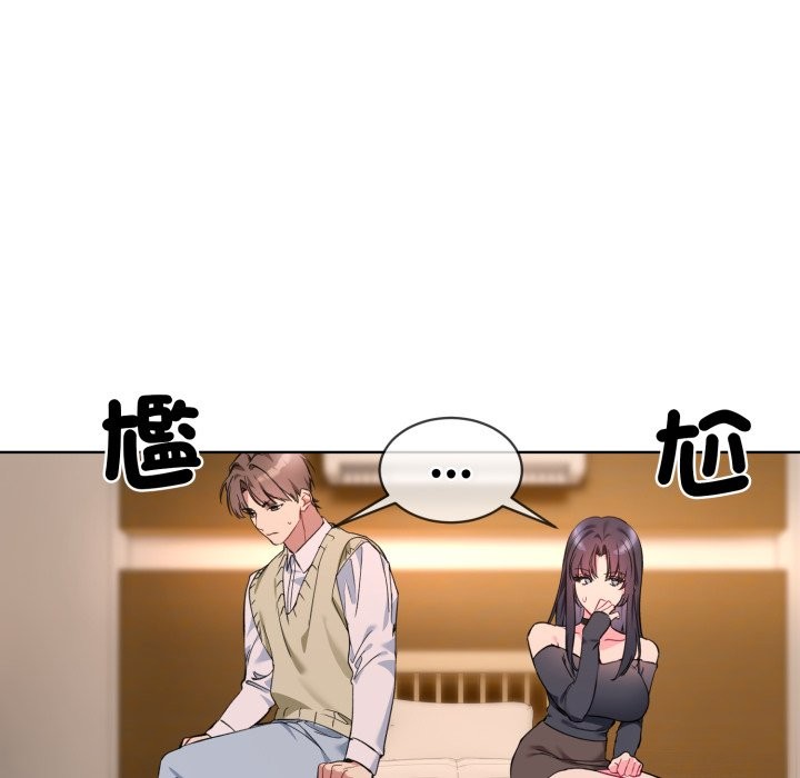 撕开冰山女神的面具第2話