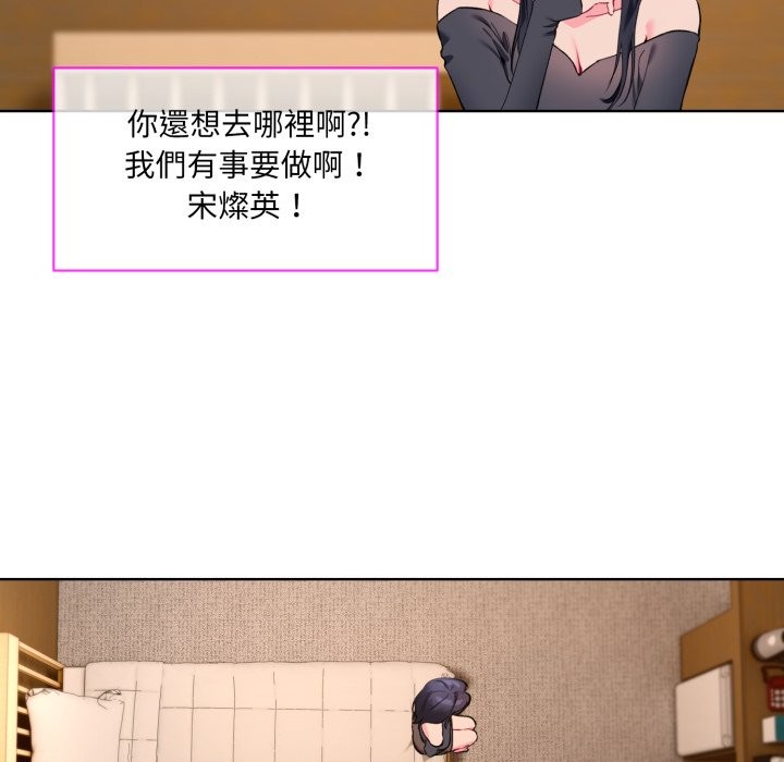 撕开冰山女神的面具第2话