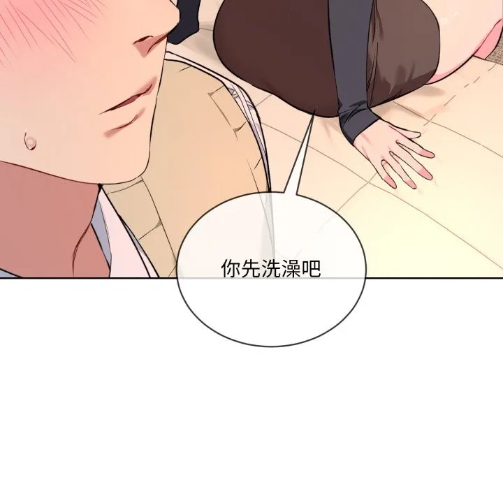 撕開冰山女神的麪具第2話