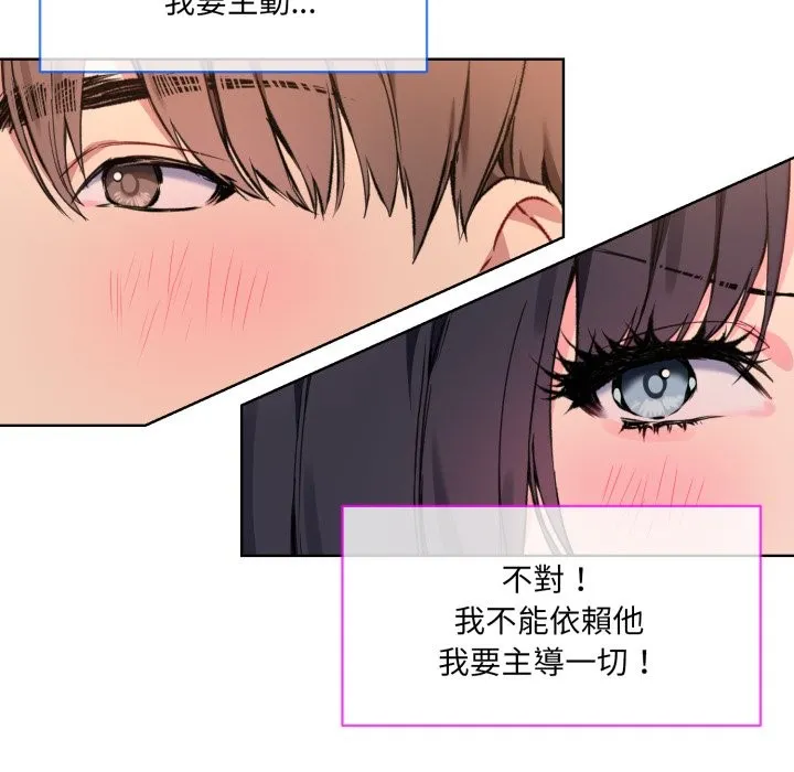 撕开冰山女神的面具-第2话 - 图片 92