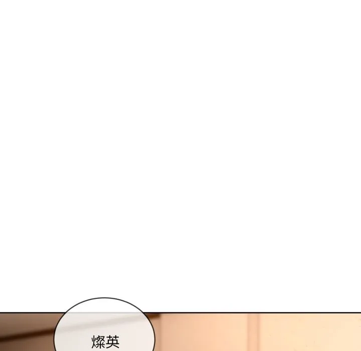 撕开冰山女神的面具-第2话 - 图片 93