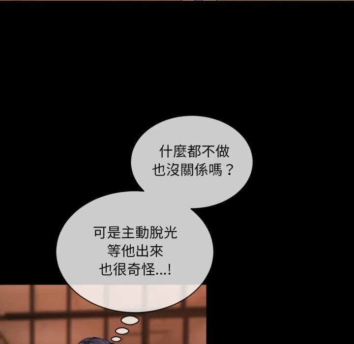 撕开冰山女神的面具-第3话 - 图片 5