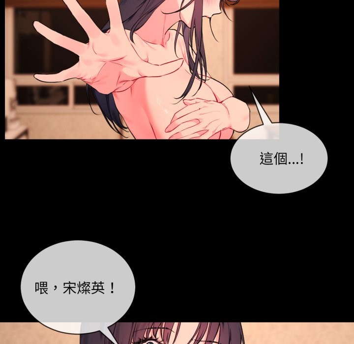 撕开冰山女神的面具第3話