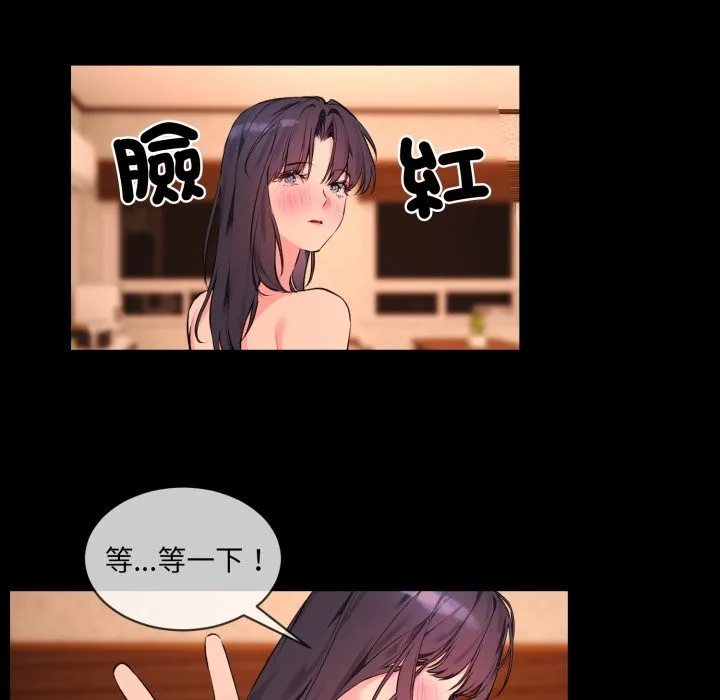 撕开冰山女神的面具-第3话 - 图片 13