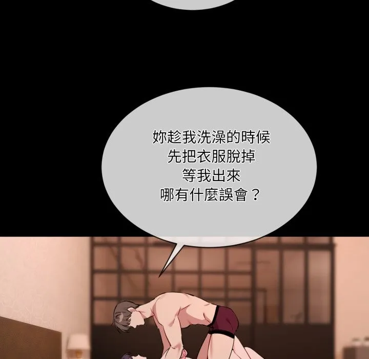 撕開冰山女神的麪具第3話