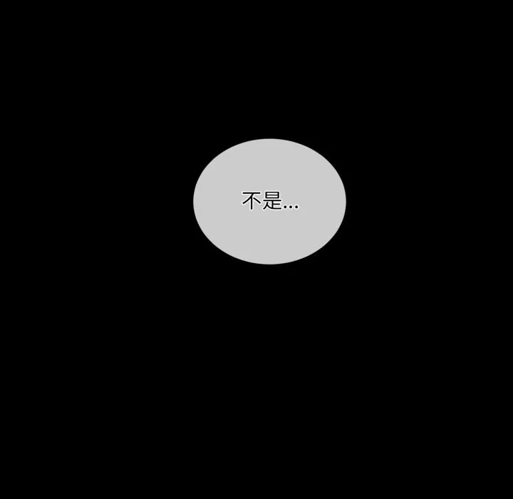 撕开冰山女神的面具-第3话 - 图片 24