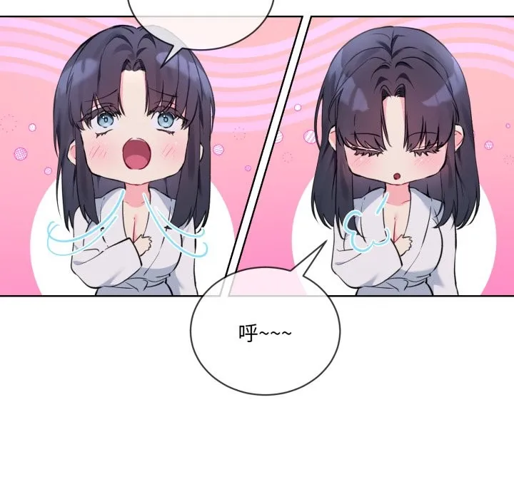 撕開冰山女神的麪具第3話