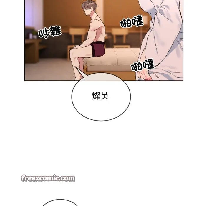 撕开冰山女神的面具-第3话 - 图片 32