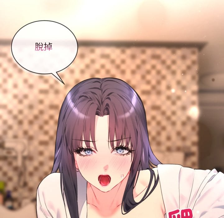 撕开冰山女神的面具第3話