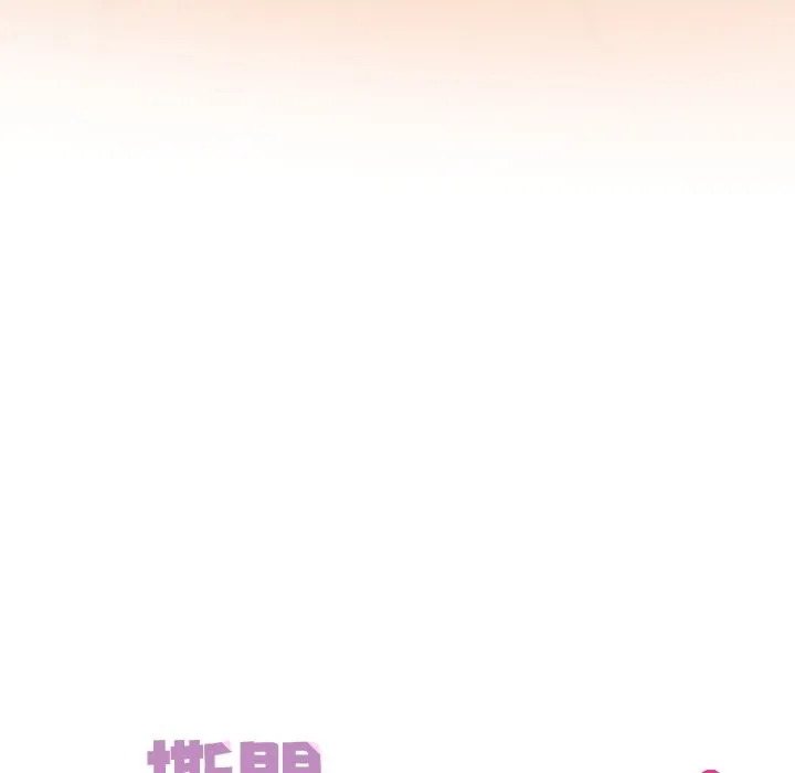 撕开冰山女神的面具-第3话 - 图片 36
