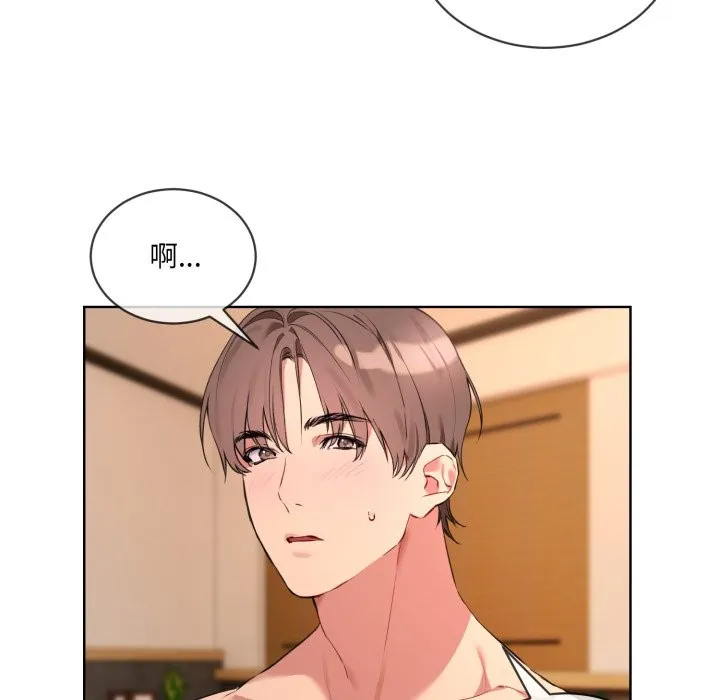 撕開冰山女神的麪具第3話