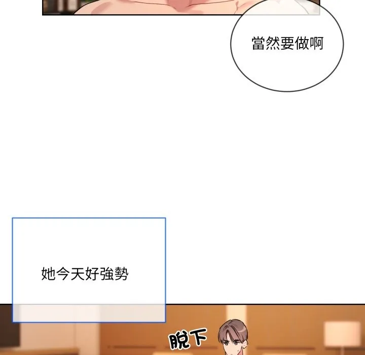 撕开冰山女神的面具-第3话 - 图片 40