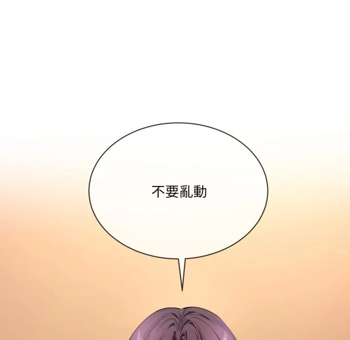 撕开冰山女神的面具-第3话 - 图片 43