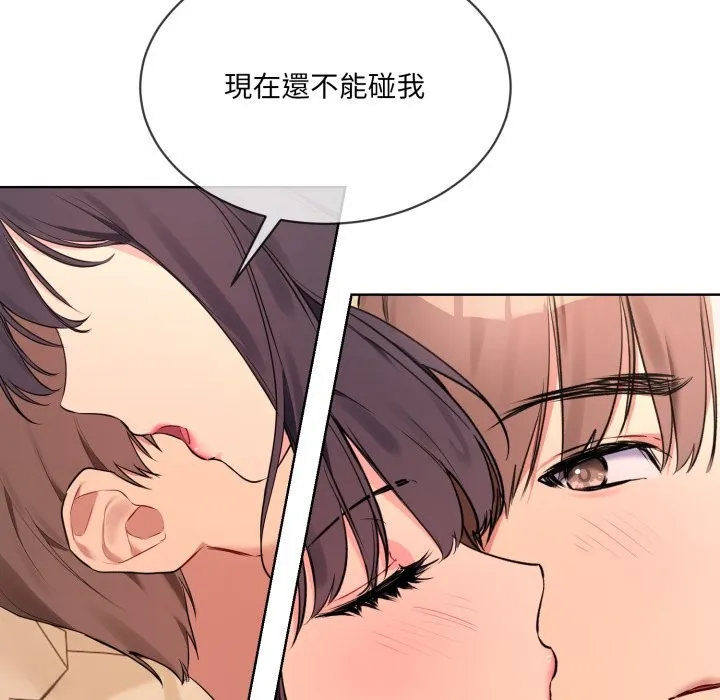 撕开冰山女神的面具-第3话 - 图片 53