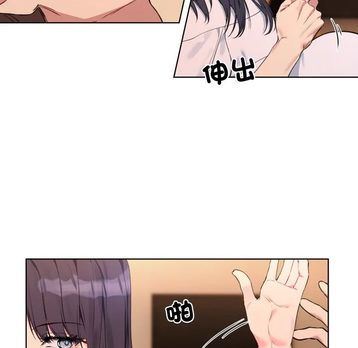 撕开冰山女神的面具-第3话 - 图片 51