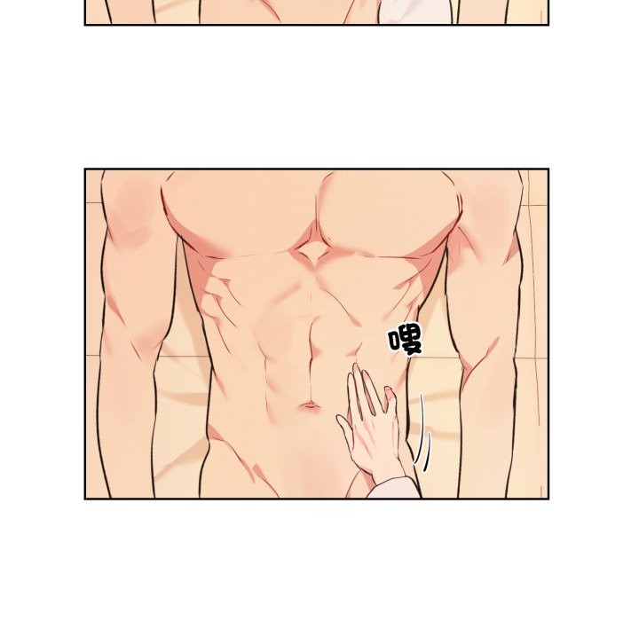 撕开冰山女神的面具第3話