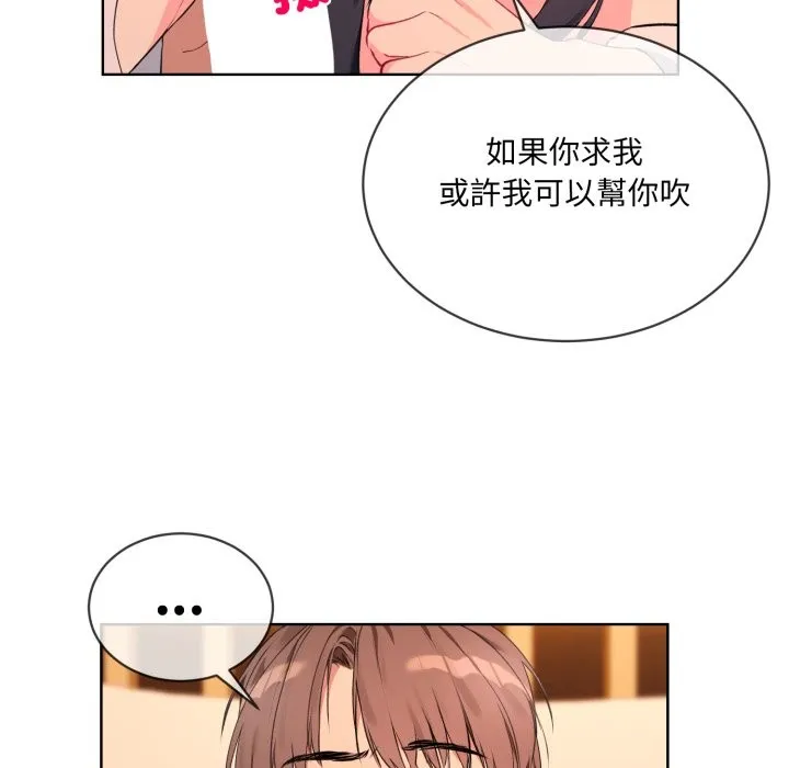 撕开冰山女神的面具-第3话 - 图片 60