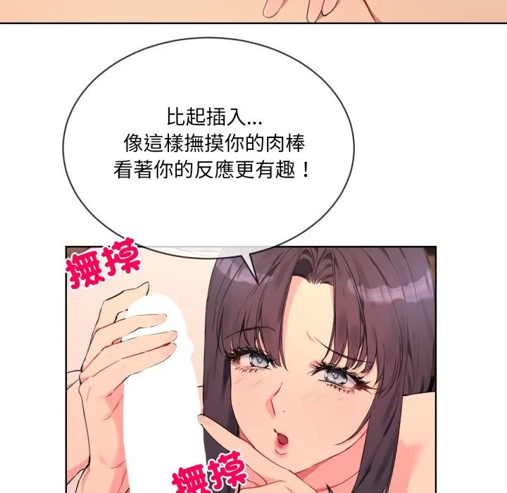 撕开冰山女神的面具-第3话 - 图片 59