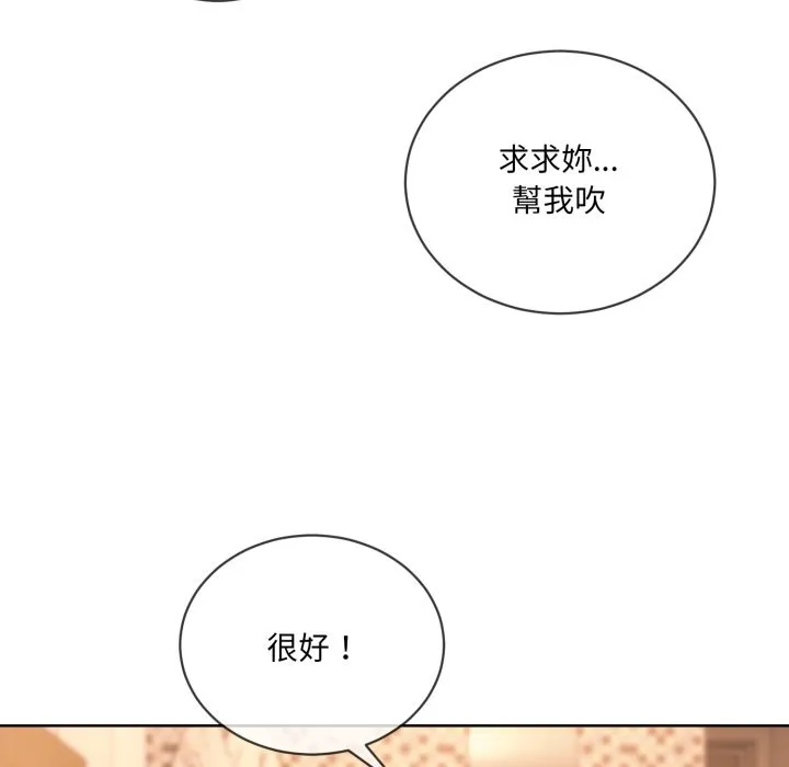 撕开冰山女神的面具-第3话 - 图片 62