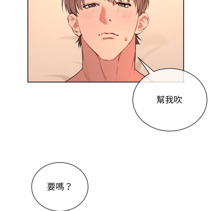 撕开冰山女神的面具第3話