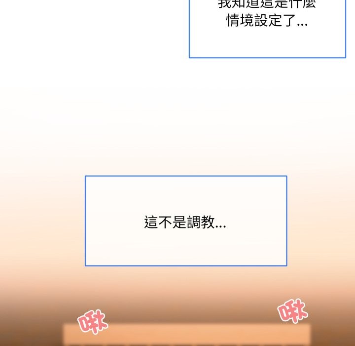 撕开冰山女神的面具第3话