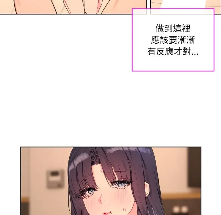 撕開冰山女神的麪具第3話