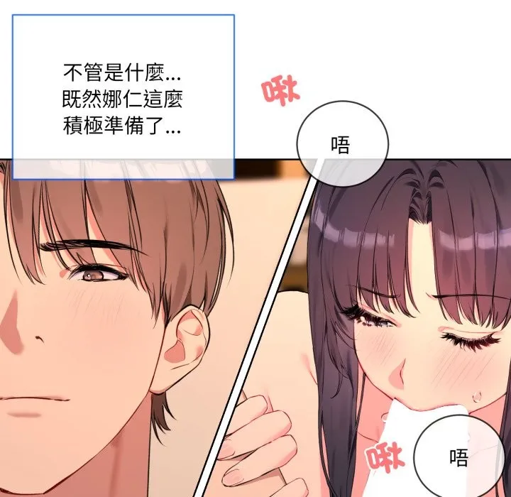 撕开冰山女神的面具-第3话 - 图片 71
