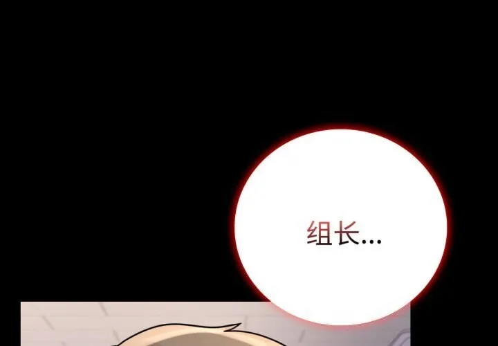 背叛的开始-第52話 - 图片 1