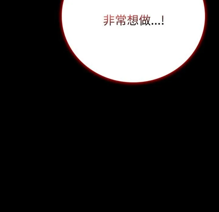 背叛的开始-第52話 - 图片 9