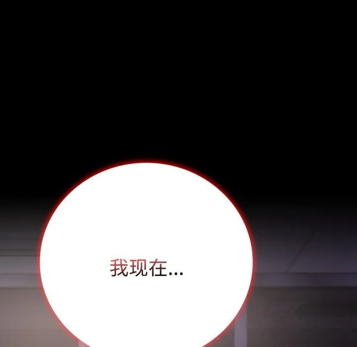 背叛的开始第52話