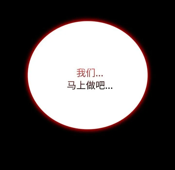 背叛的开始第52話