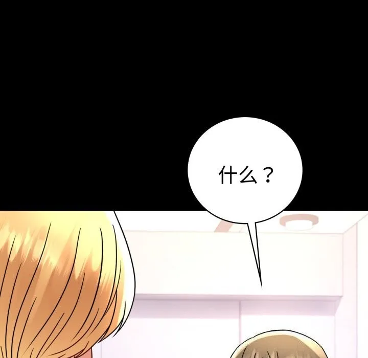背叛的开始第52話