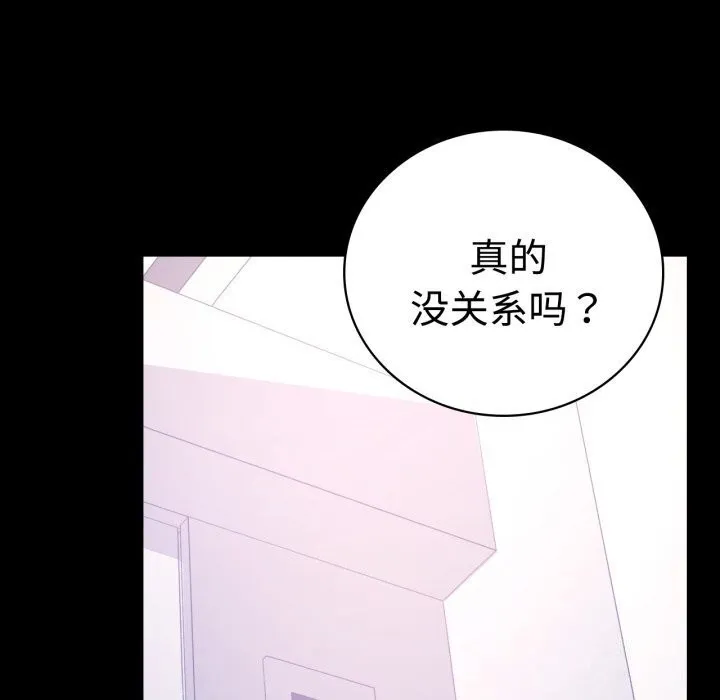 背叛的开始-第52話 - 图片 14