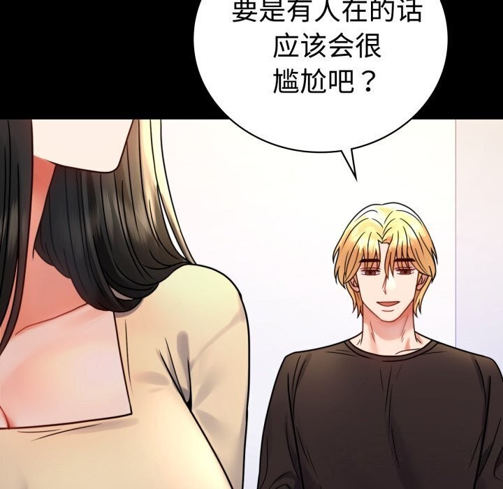 背叛的开始第52話