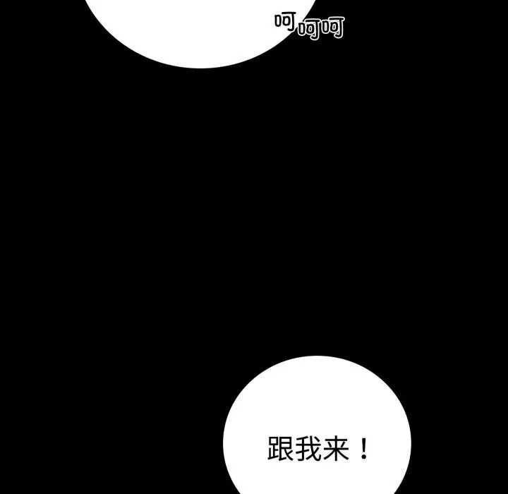 背叛的开始-第52話 - 图片 27