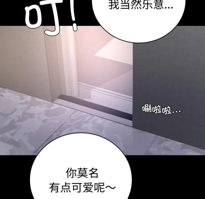 背叛的开始-第52話 - 图片 26