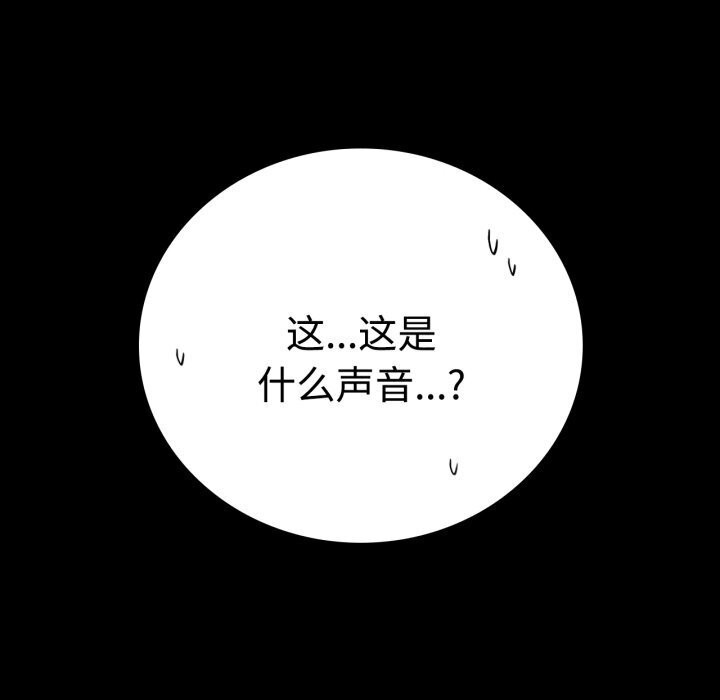 背叛的开始第52話