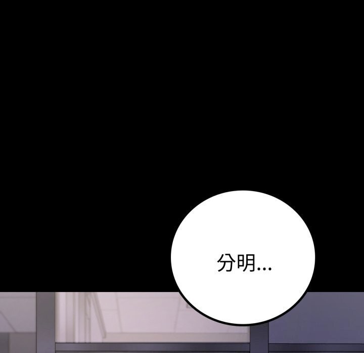 背叛的开始第52話