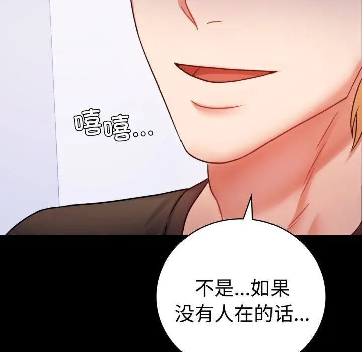 背叛的开始-第52話 - 图片 24