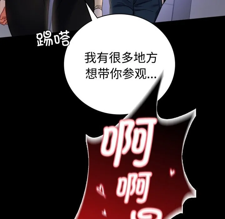 背叛的开始-第52話 - 图片 29