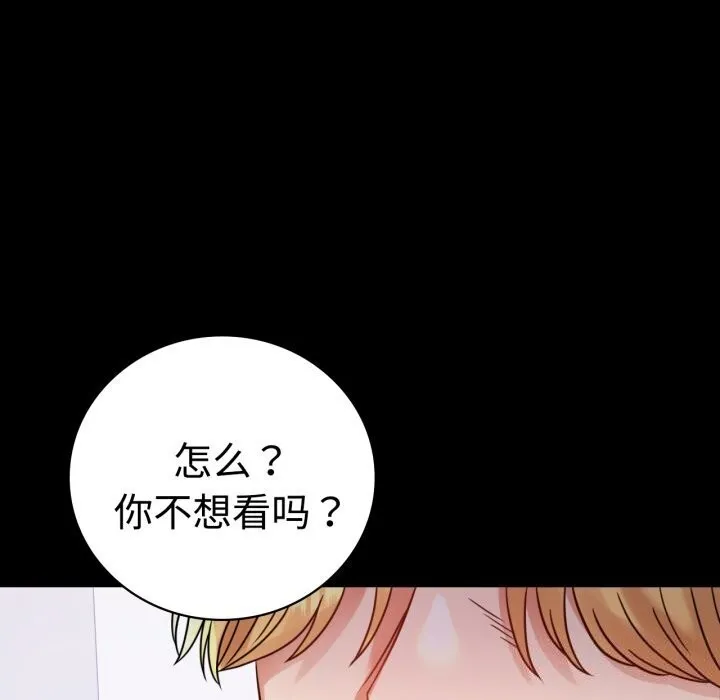 背叛的开始-第52話 - 图片 23
