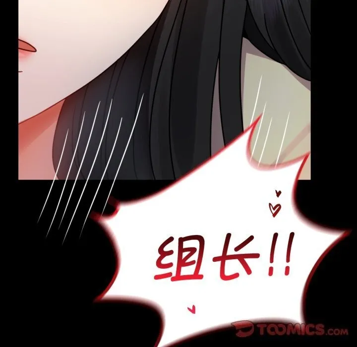 背叛的开始-第52話 - 图片 39