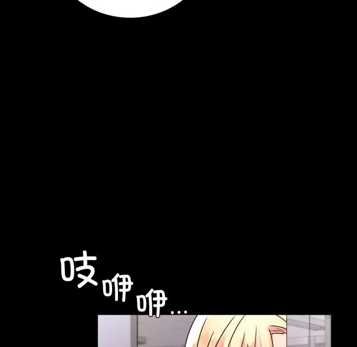 背叛的开始-第52話 - 图片 35