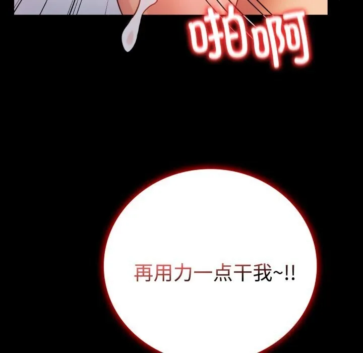 背叛的开始-第52話 - 图片 44