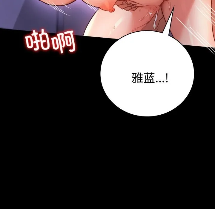 背叛的开始-第52話 - 图片 46