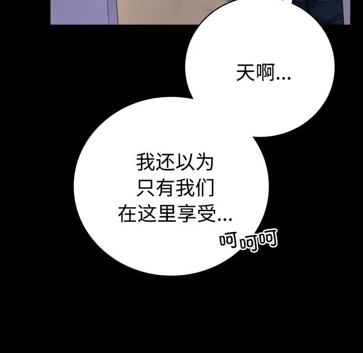 背叛的开始-第52話 - 图片 49