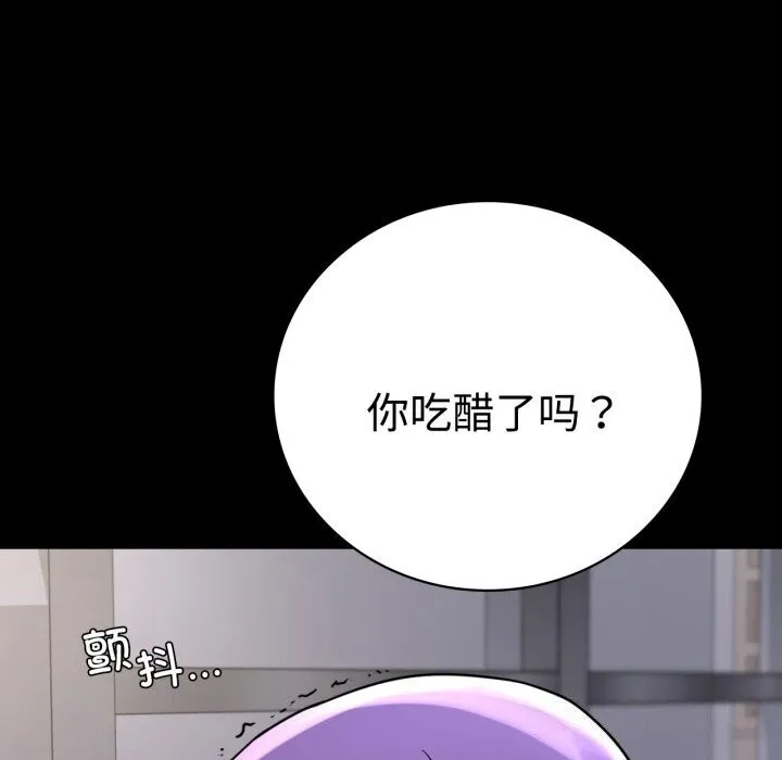 背叛的开始-第52話 - 图片 55