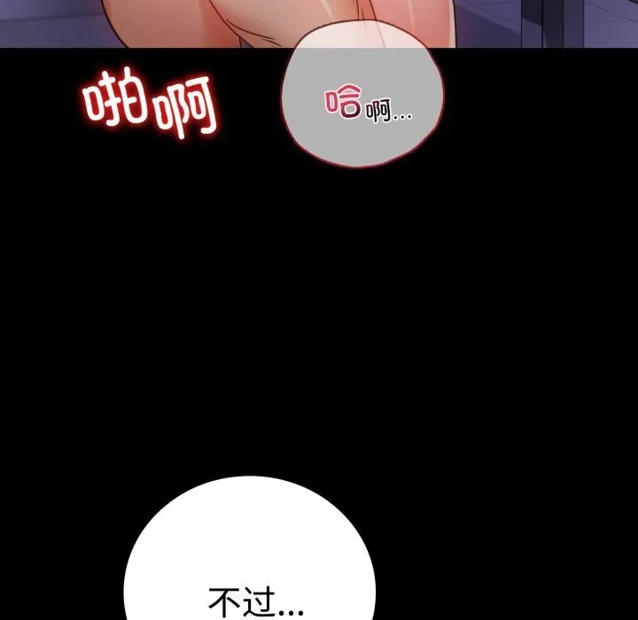 背叛的开始第52話